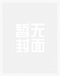 陈念闻狄